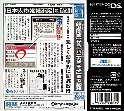 Image n° 2 - boxback : Mainichi Shinbun 1000 Dai-News